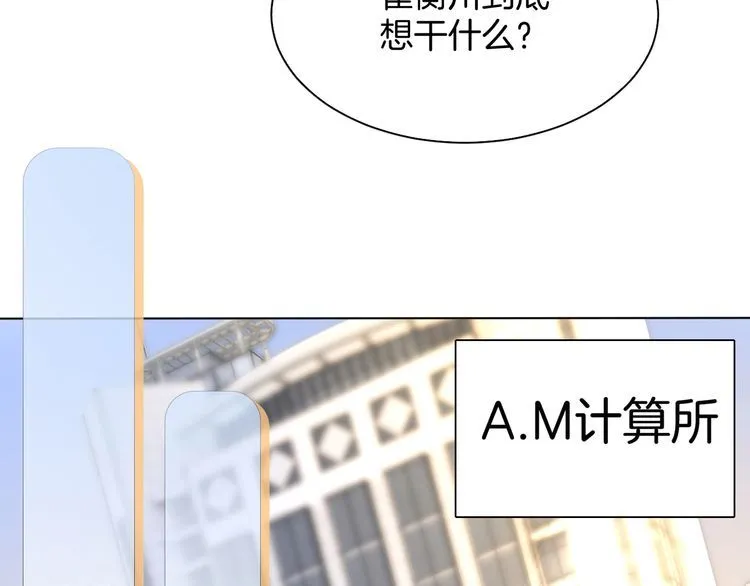 第153话 “古怪”的允允16