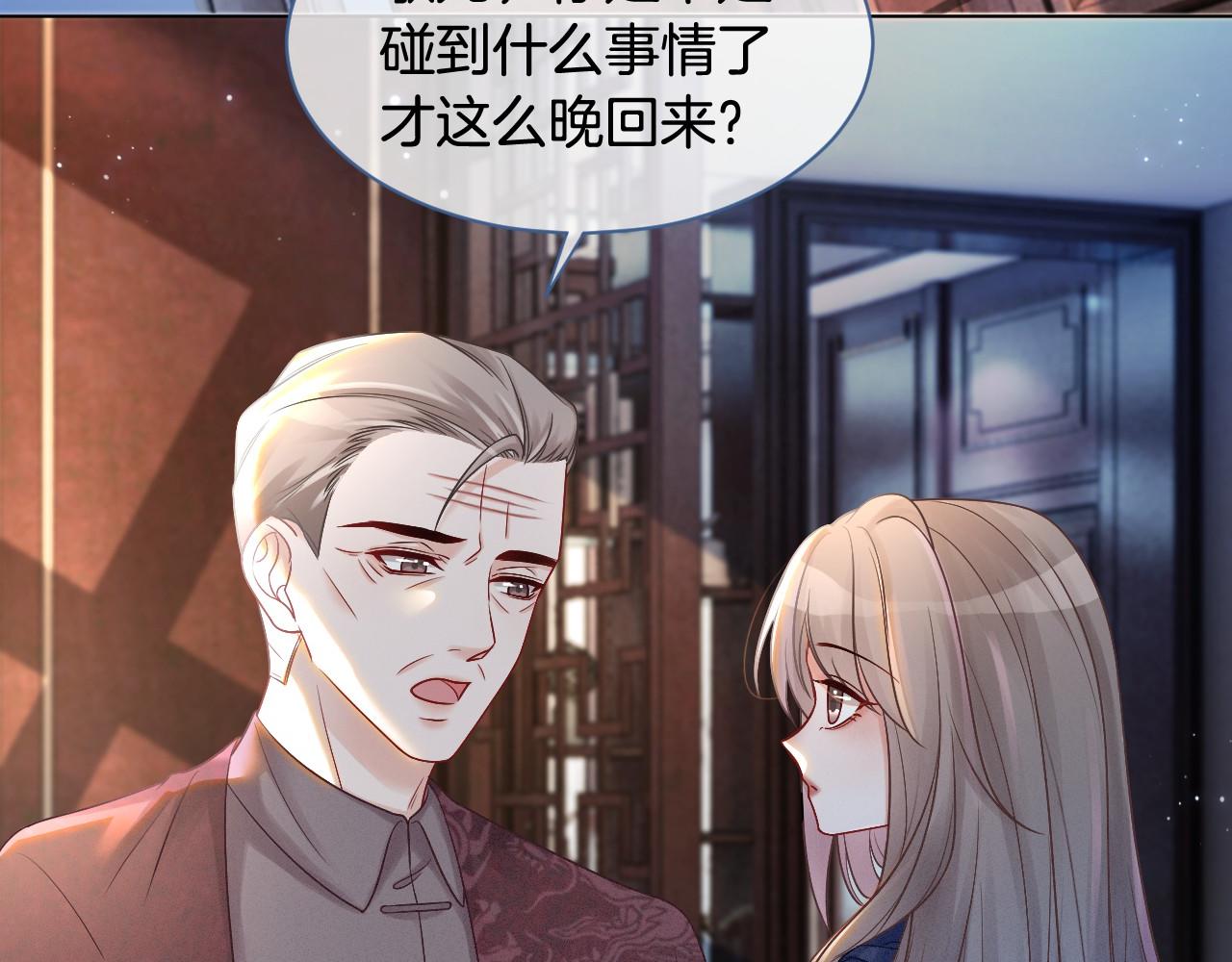 第17话 爷爷的生日39