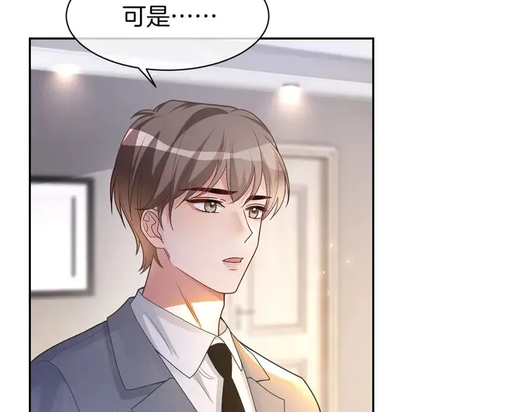 第159话 引起嫉妒8