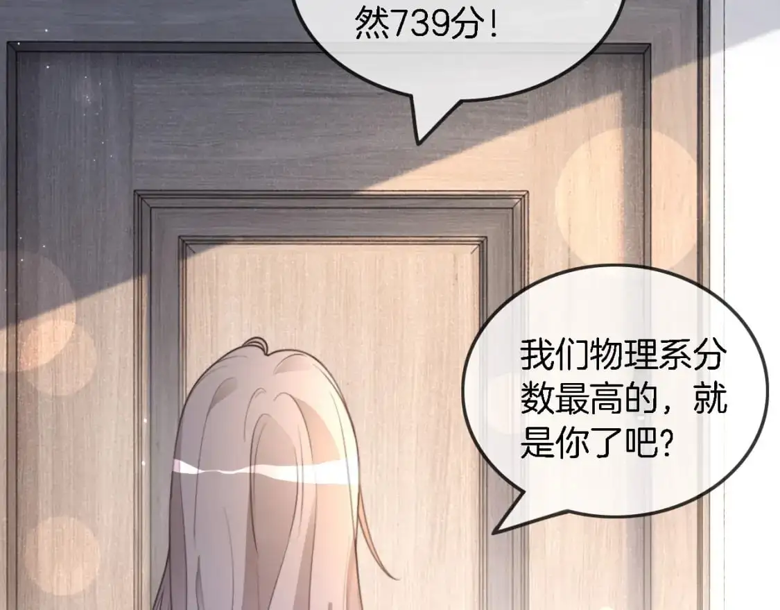 第211话 贴贴诱惑53