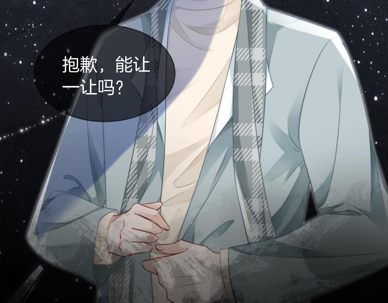 第45话 卖惨博同情？43