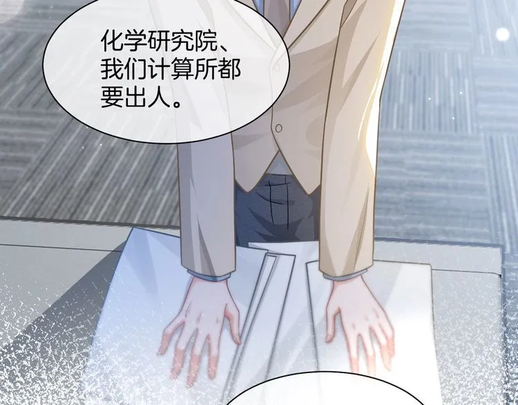 第139话 允允索吻~75