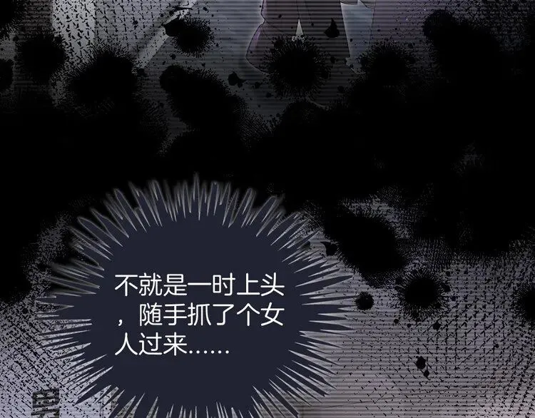 第198话 醋王实锤57