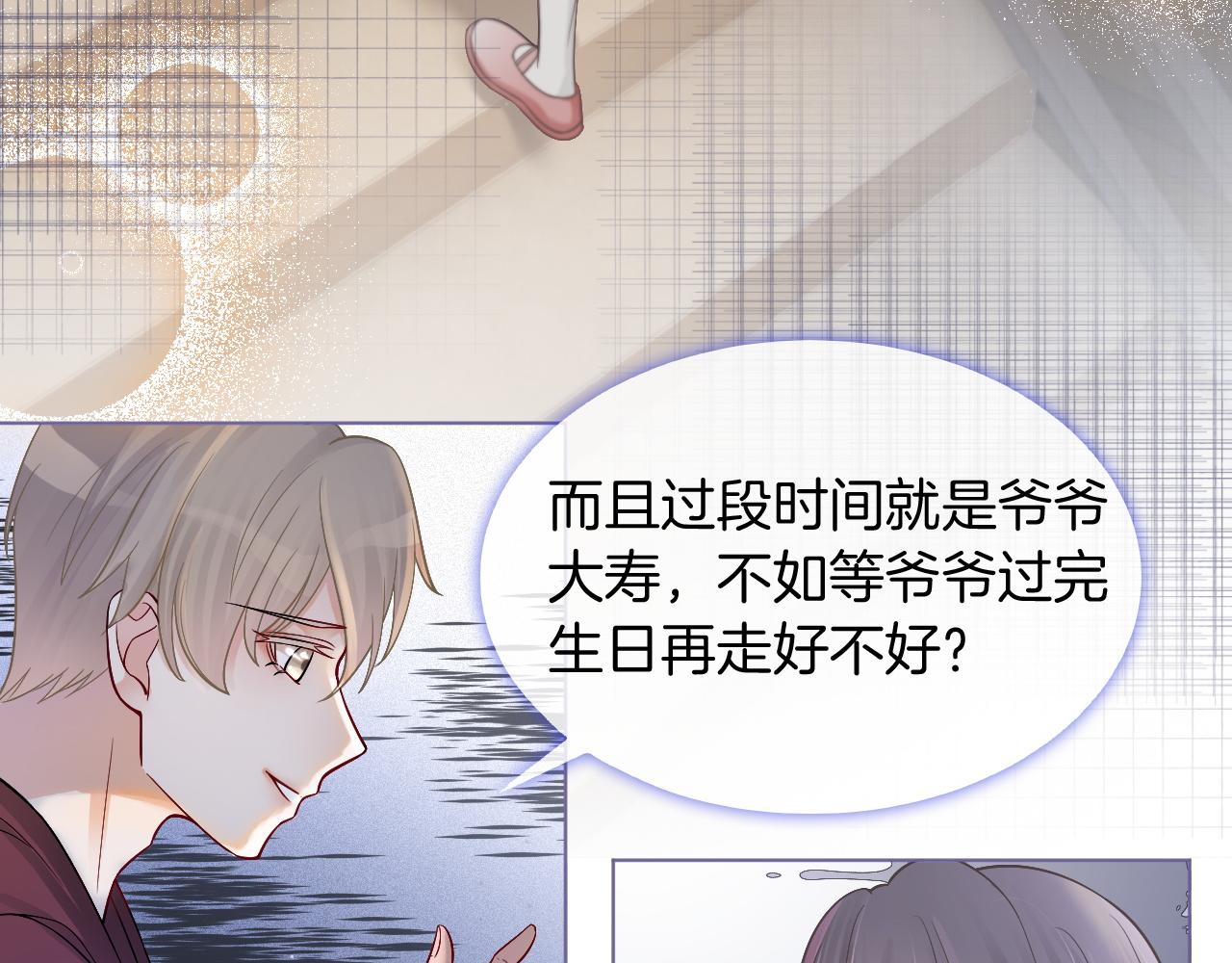 第5话 不对劲的哥哥13