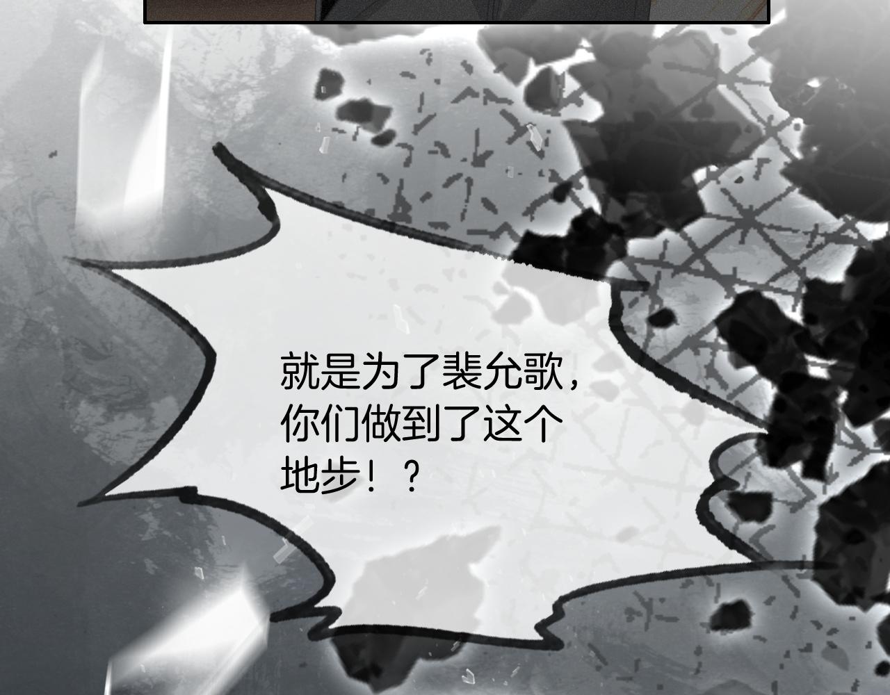 第87话 渡爷表白84