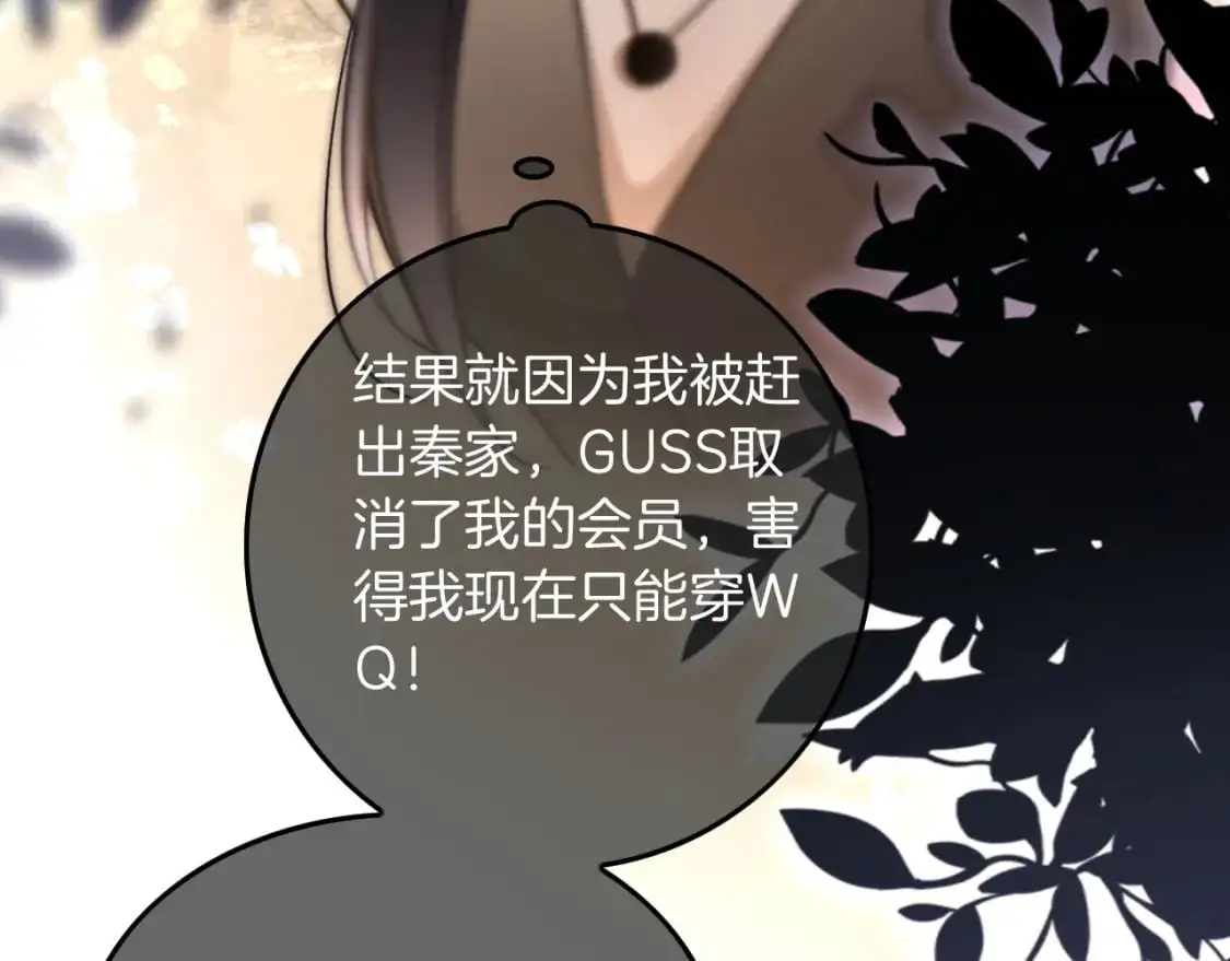 第238话 酥欲后台吻30