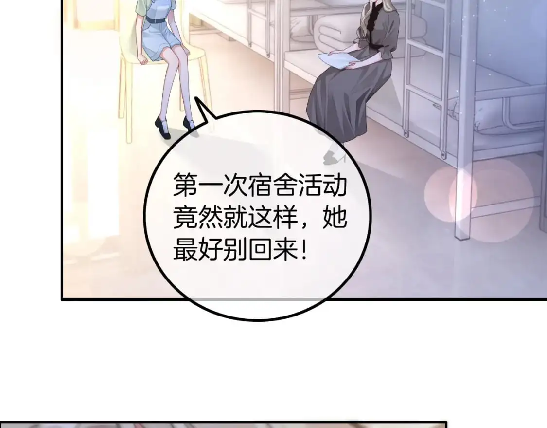 第212话 裴爷被造谣？！59
