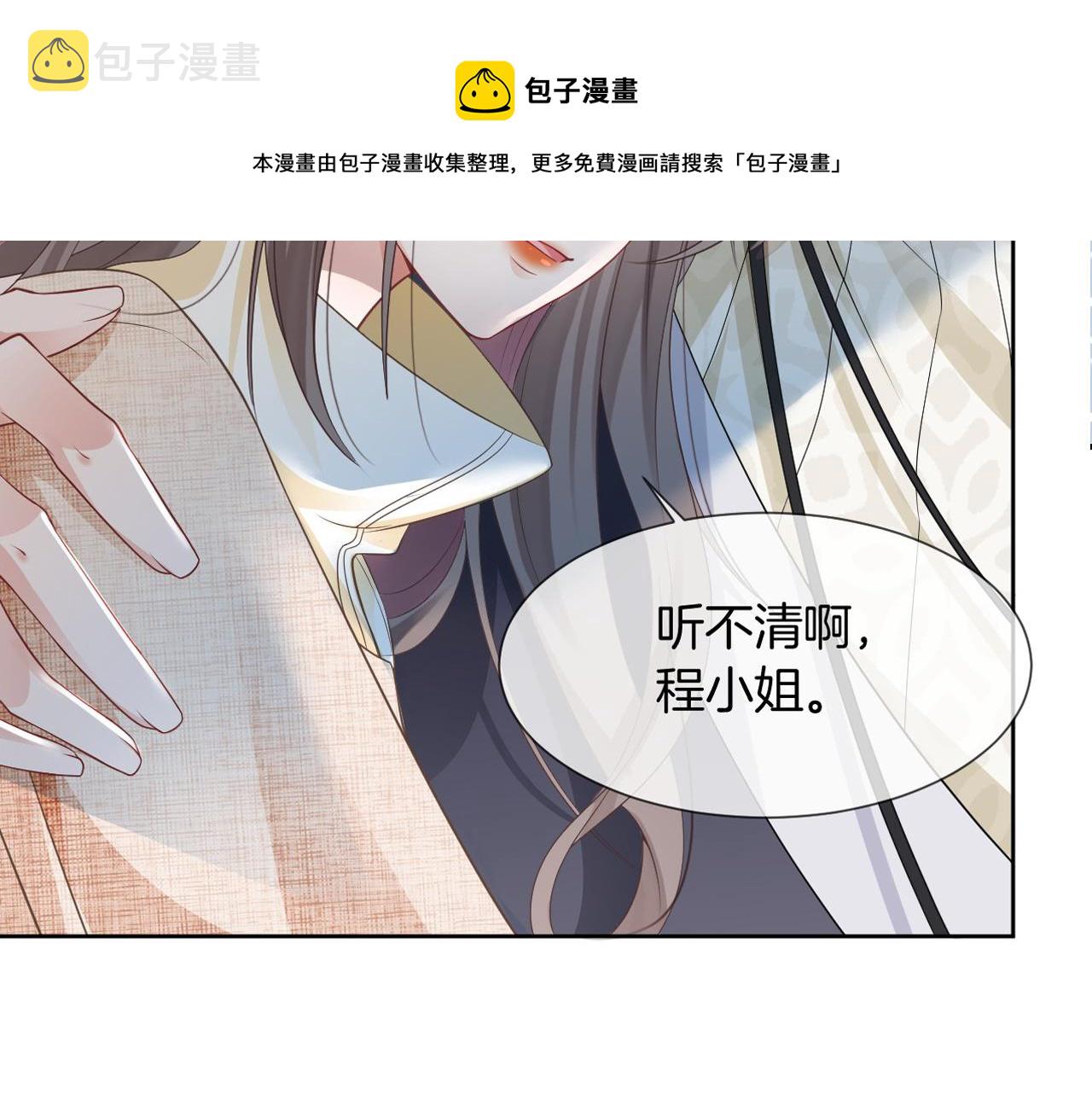 第34话 敢欺负她？100