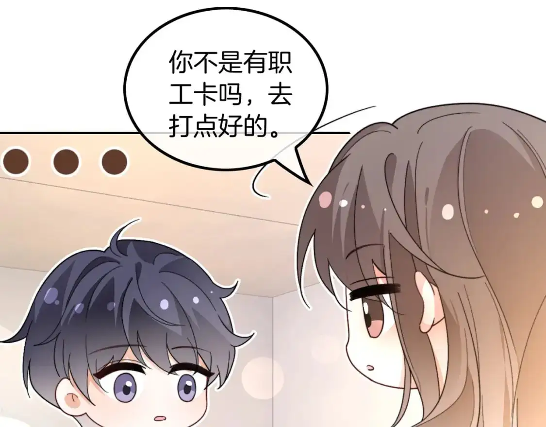 第212话 裴爷被造谣？！26