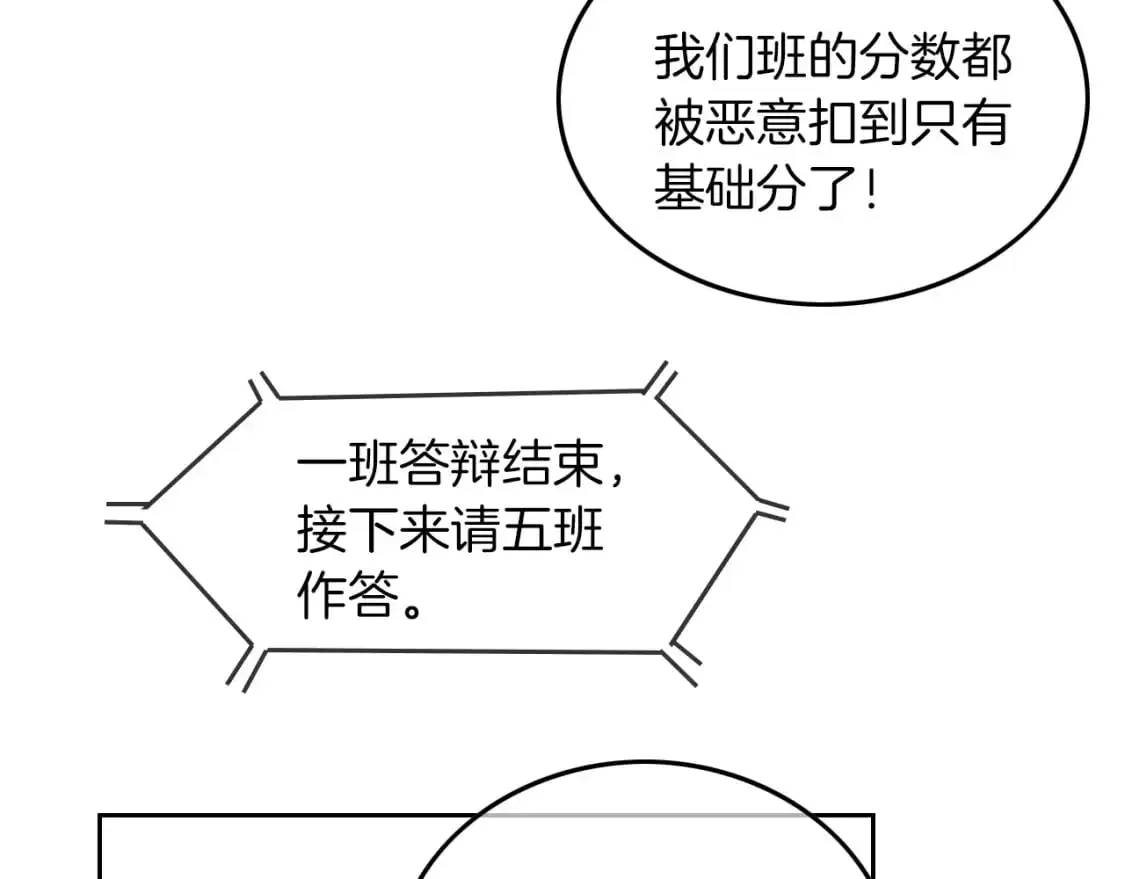 第228话 神仙候补79