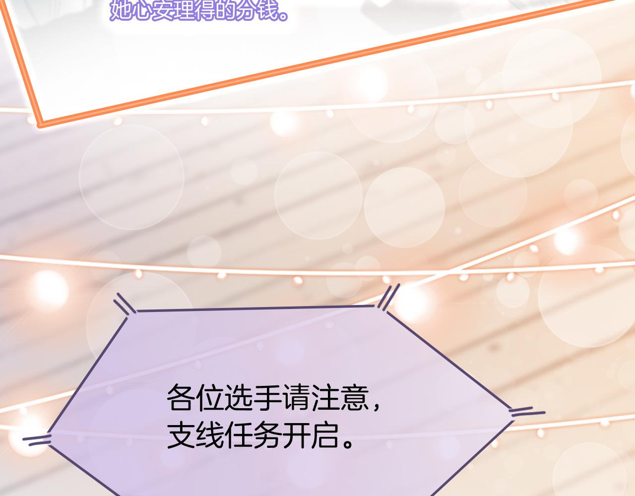 第84话 录制综艺67