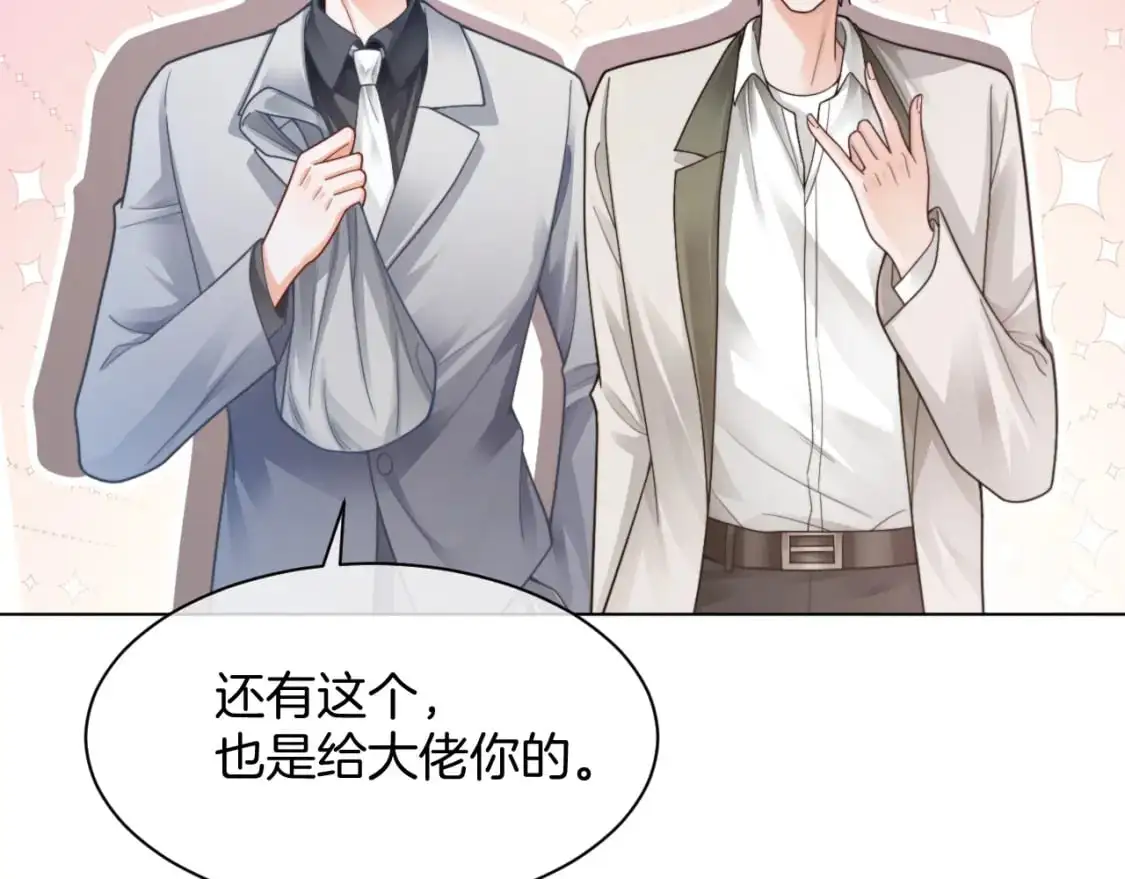 第208话 （加更）渡爷宠妻14