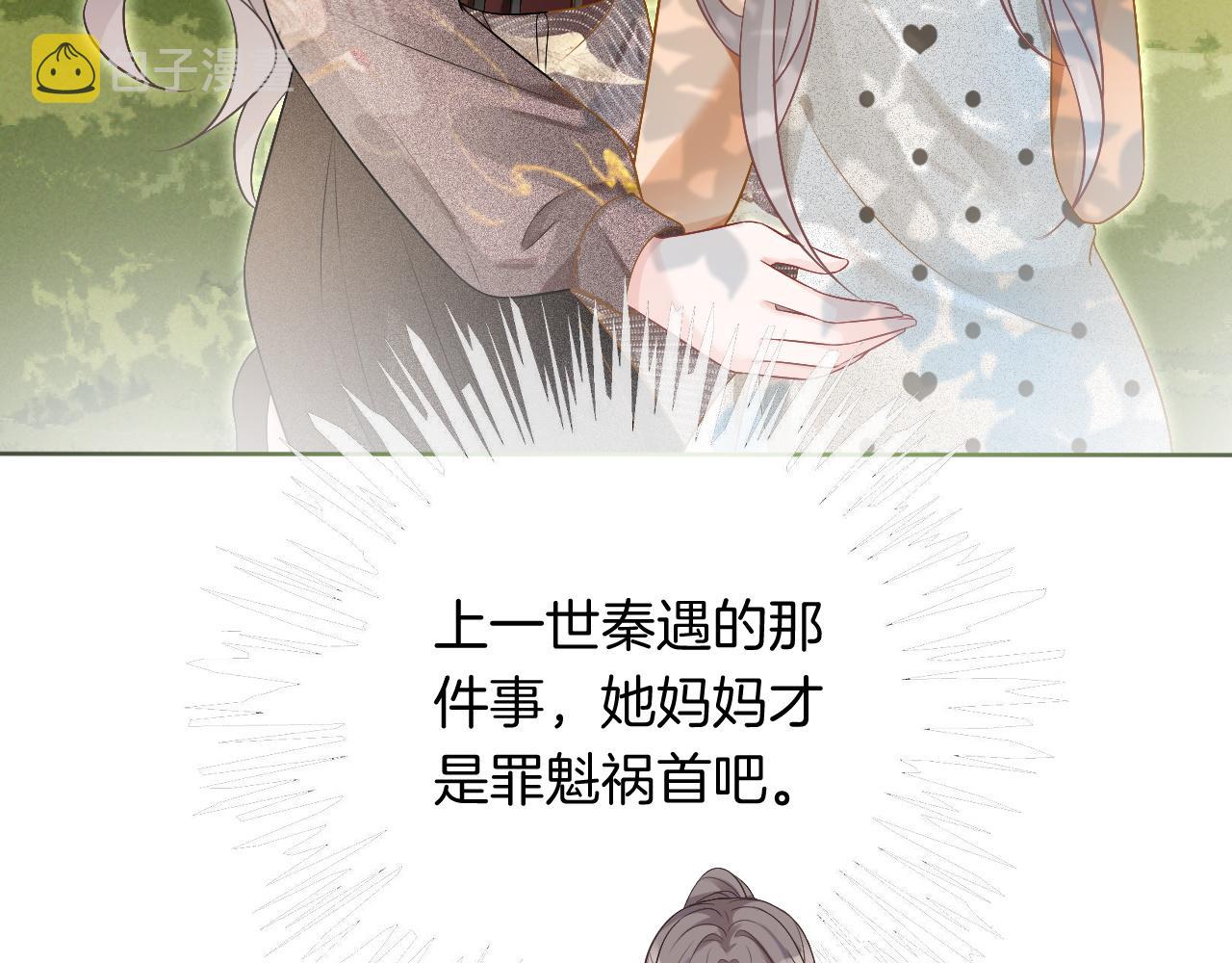 第85话 裴爷博得关注43