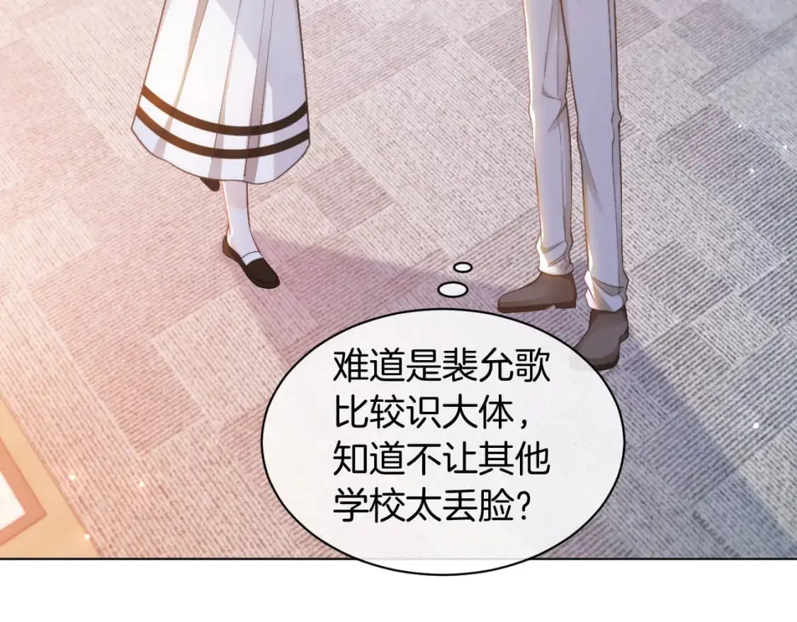 第230话 教授出马解救9