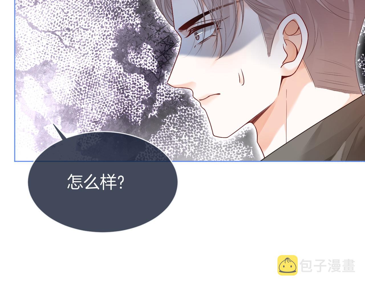 第71话 护妻力Max！69