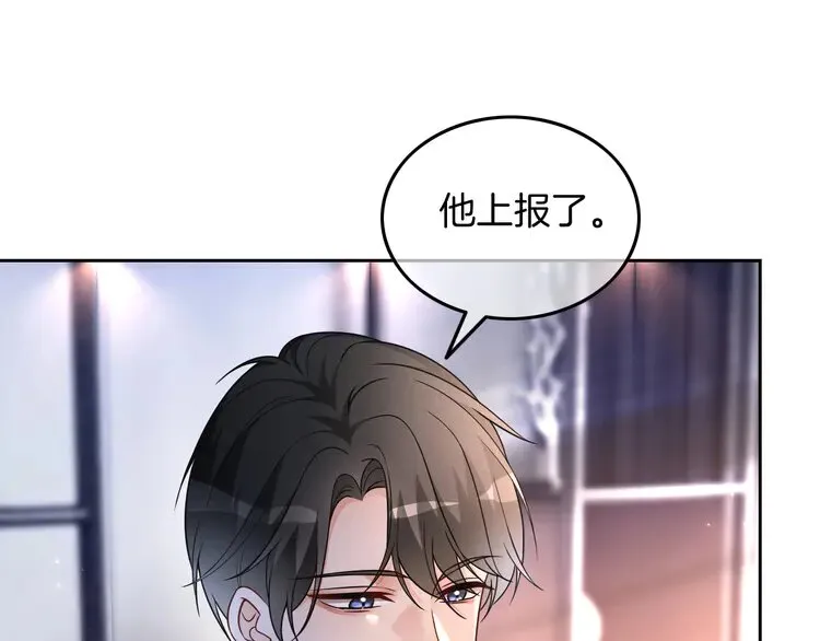 第165话 渡爷生闷气34