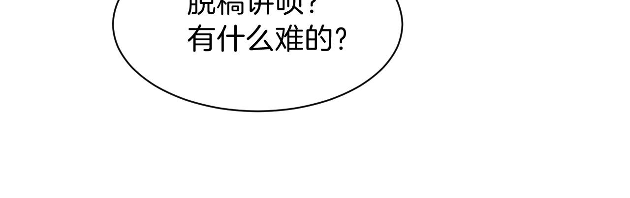 第111话 酒店互撩44