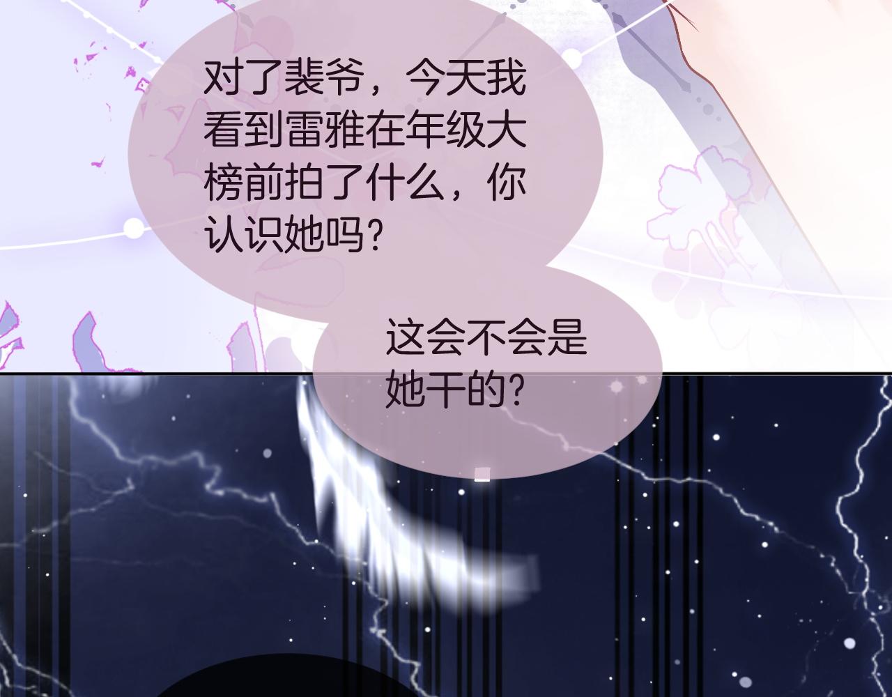 第62话 敢拿我挡枪？59
