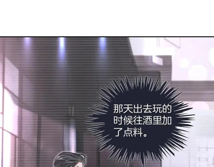 第198话 醋王实锤55
