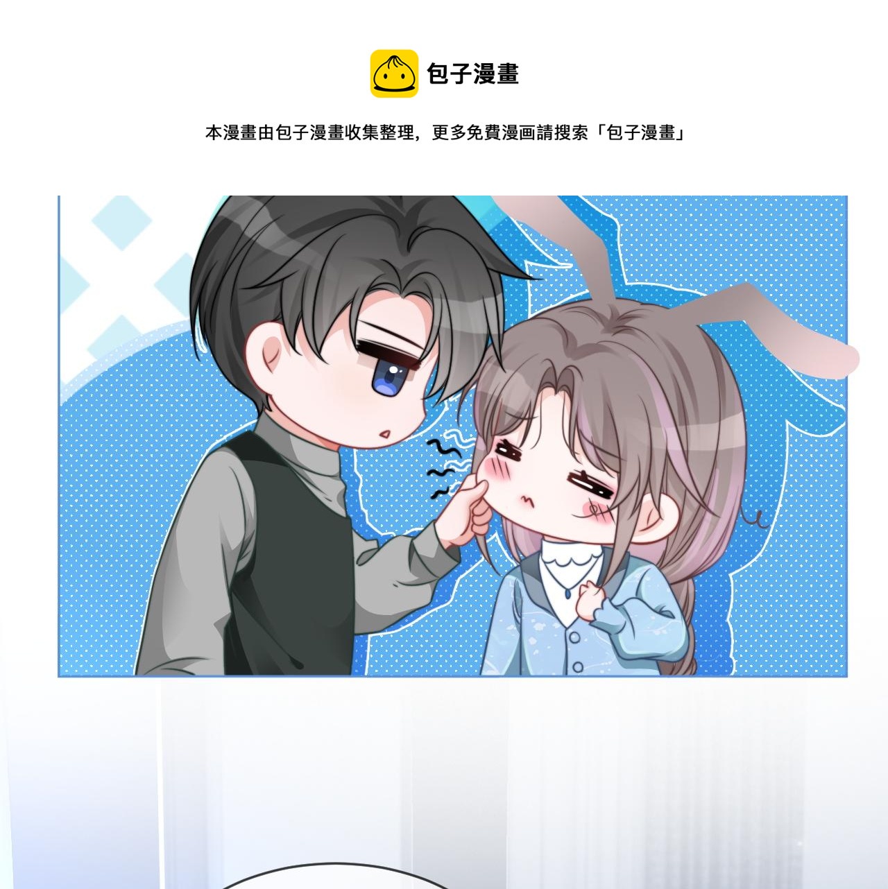 第44话 我的允允我来宠68
