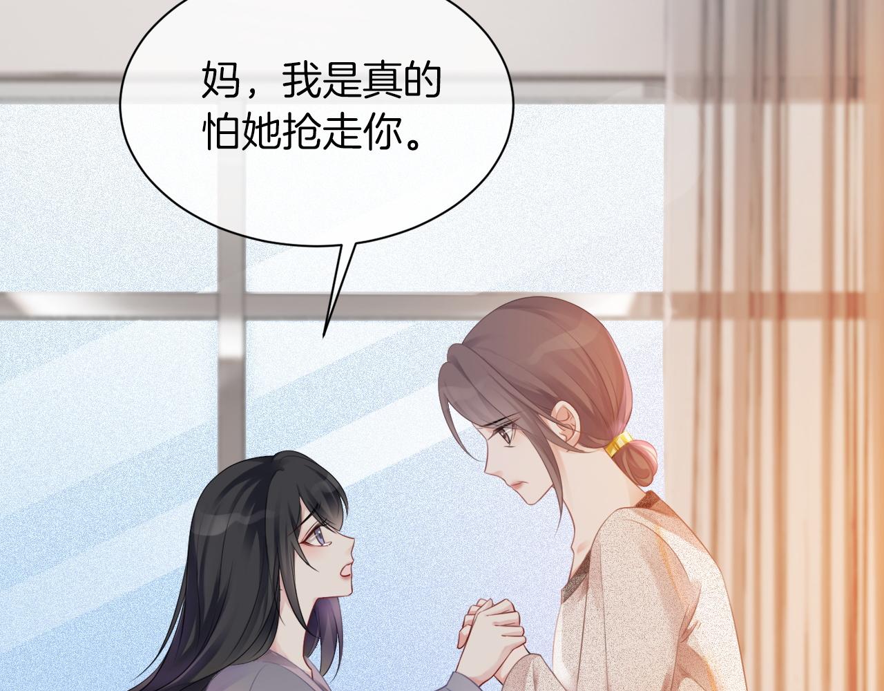 第46话 茶言茶语惹争议68