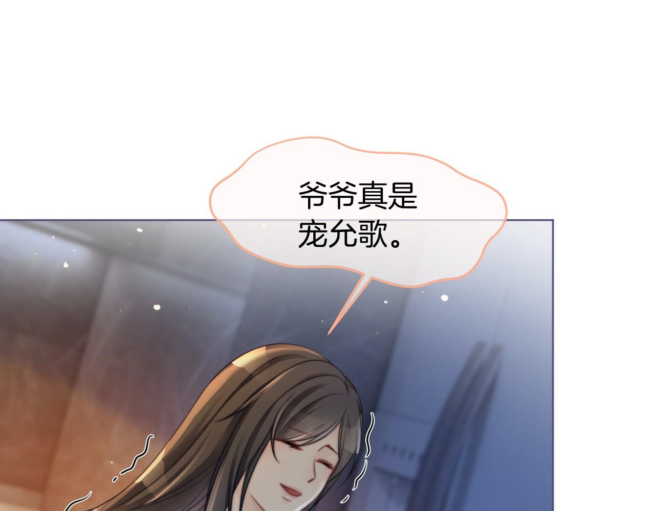 第18话 还是喜欢允允87