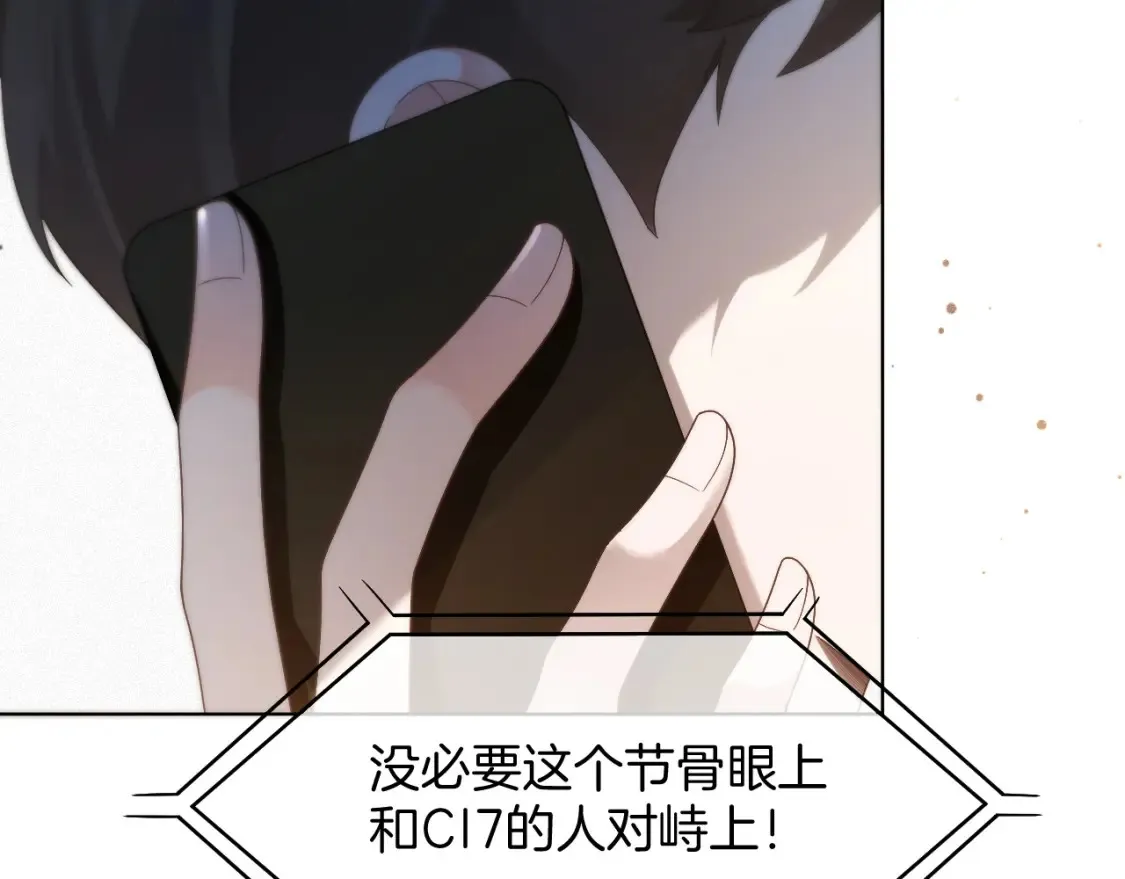 第259话 成功抓捕62