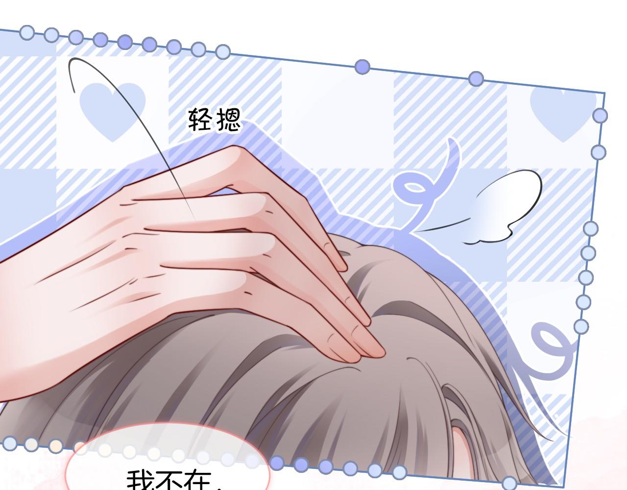 第34话 敢欺负她？41
