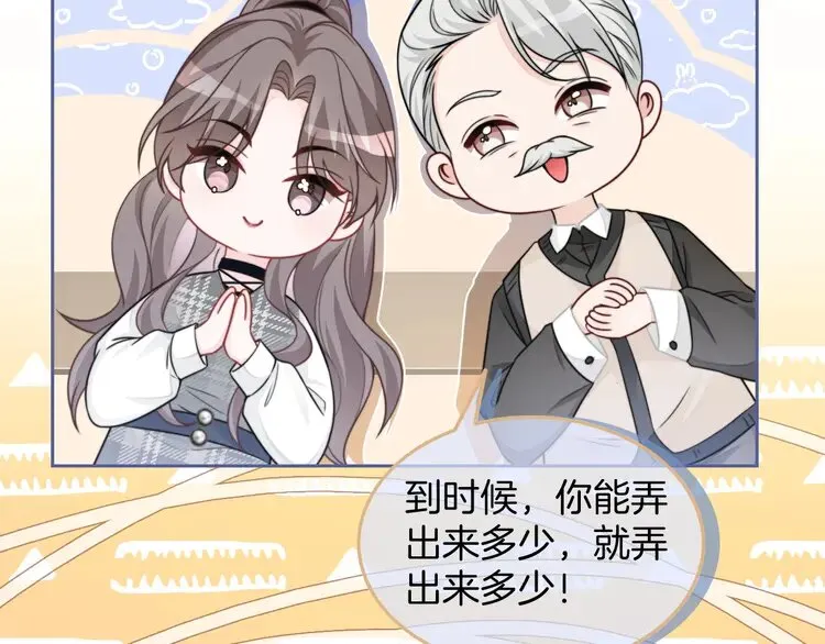 第170话 旧日恩怨27