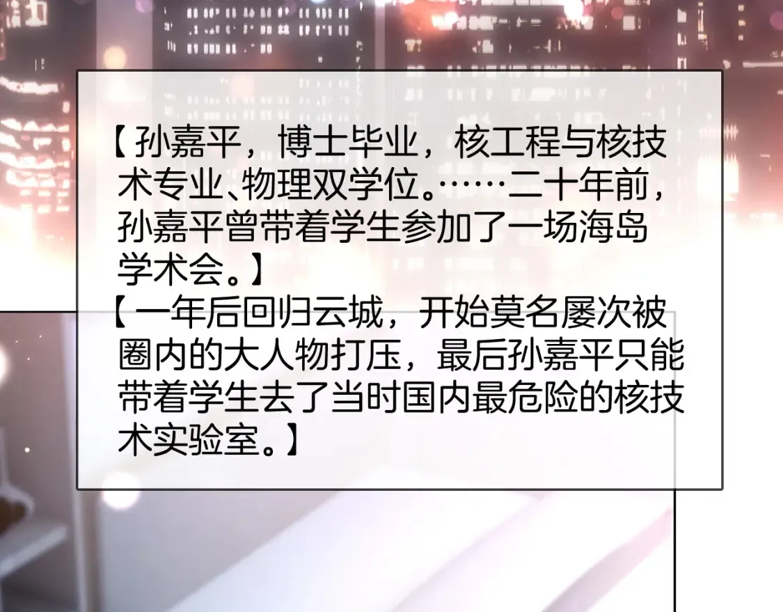 第253话 渡爷狂撩16