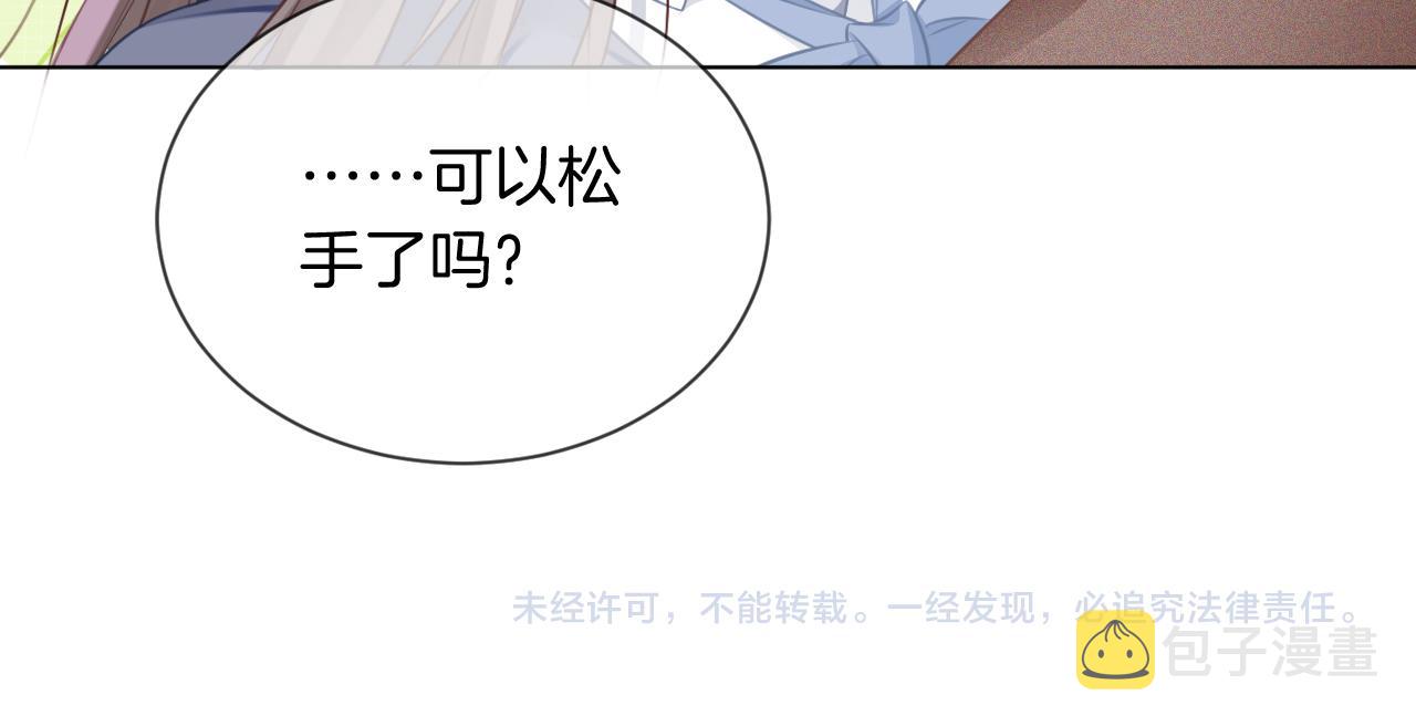 第28话 秦遇回国107