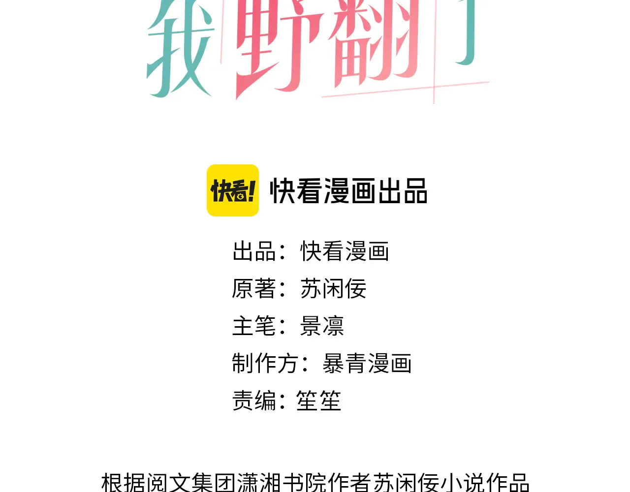 第272话 强强互撩2