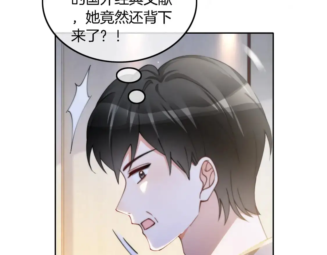 第231话（加更）为允允撑腰18