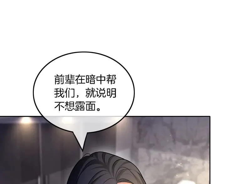第158话 又见面了74