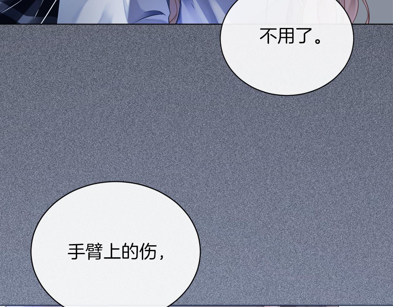 第29话 哥哥们的争宠现场79