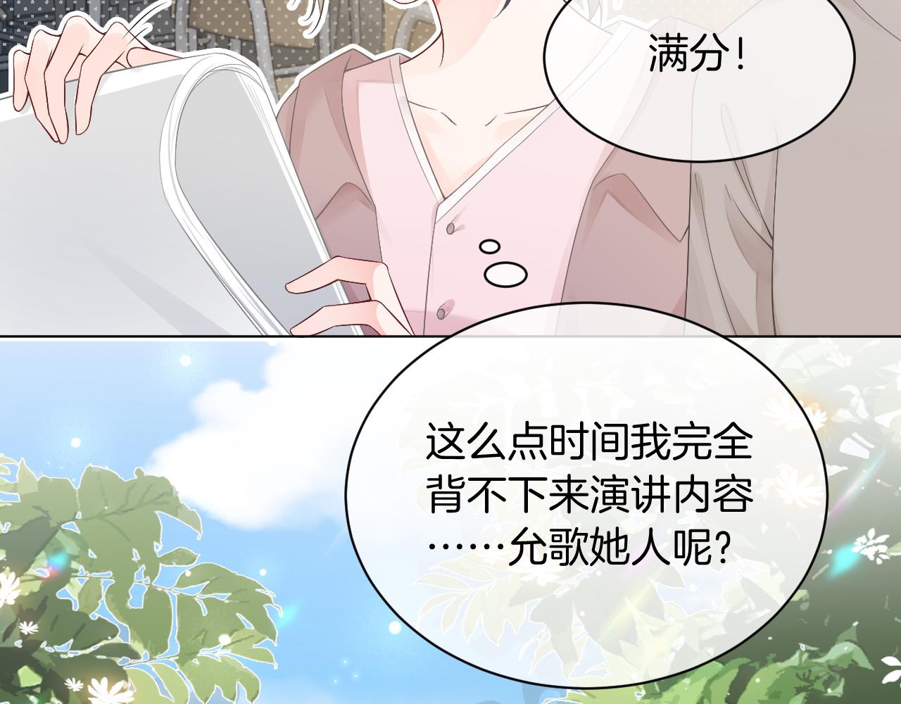 第109话 接机61
