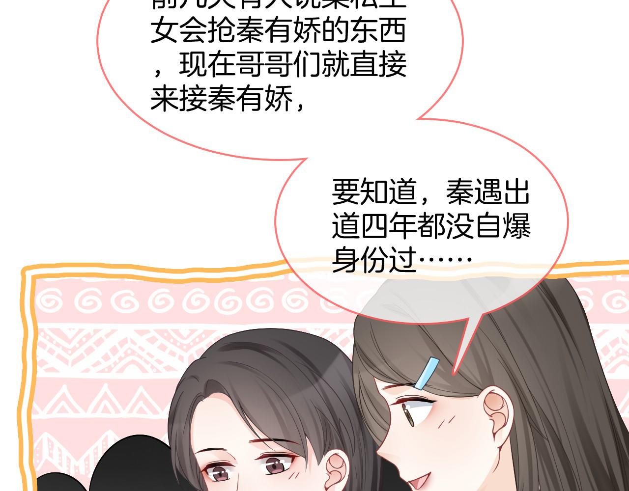 第29话 哥哥们的争宠现场16
