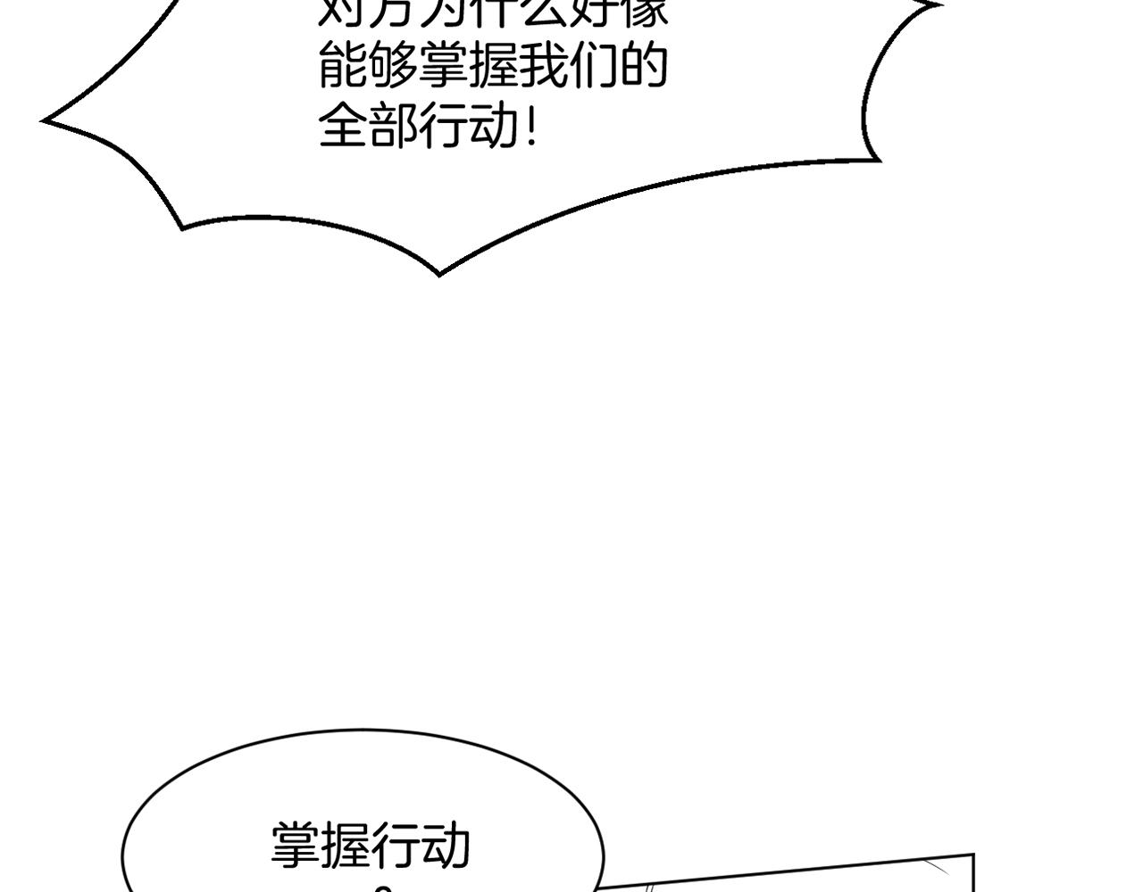 第92话 战术反转101