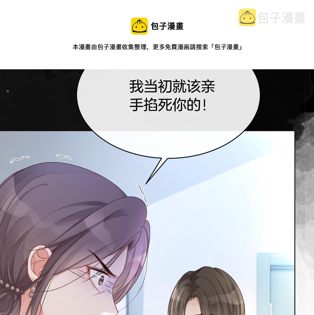第36话 与秦家正面对峙48