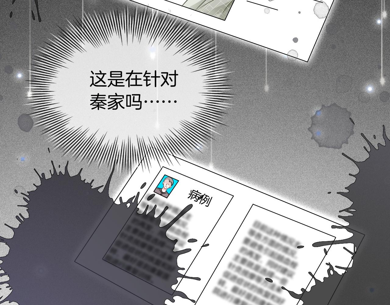 第41话 大佬究竟是谁39