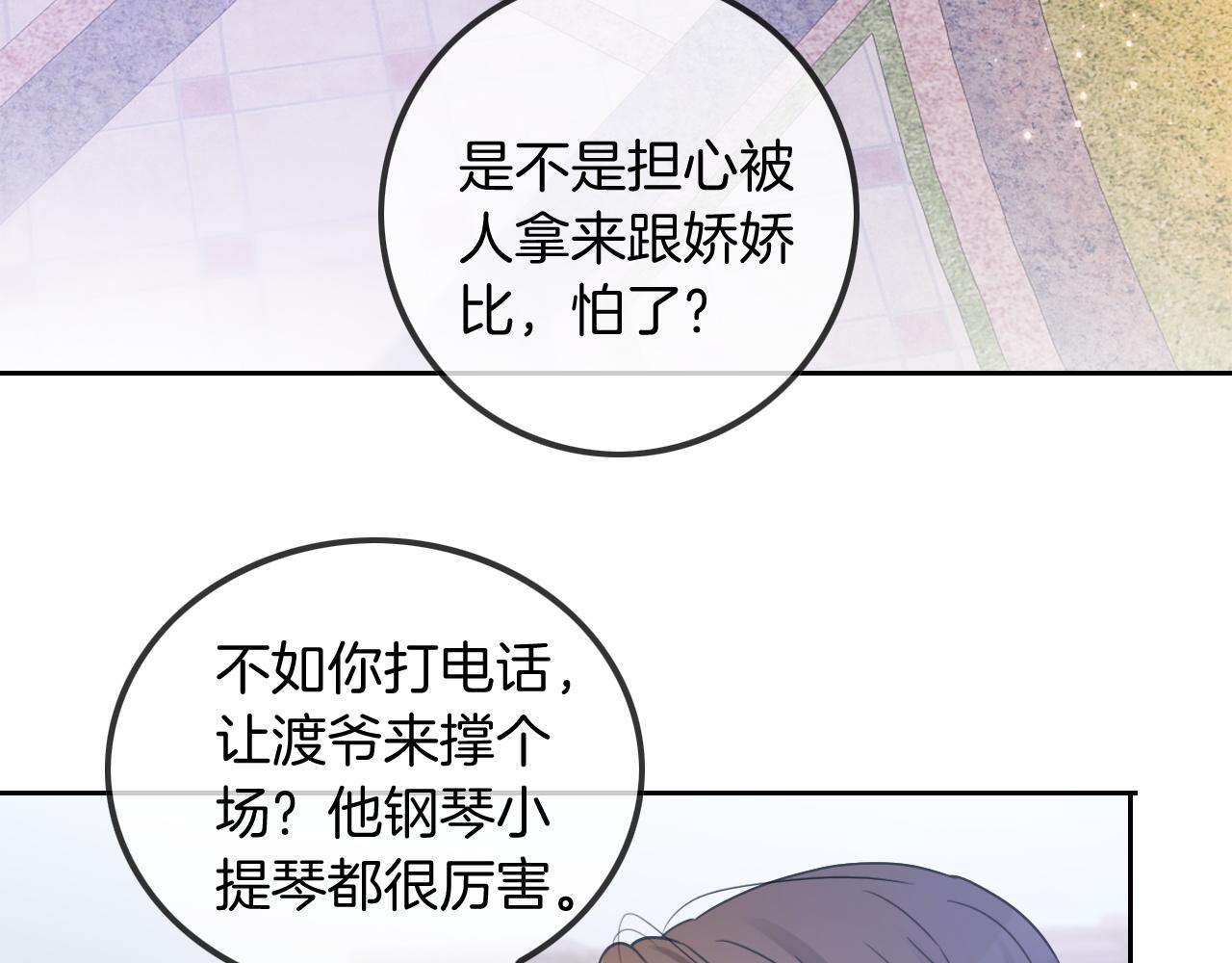 第48话 坐等打脸97
