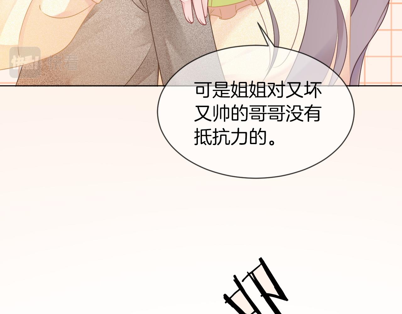 第39话 又帅又坏的哥哥谁不爱78