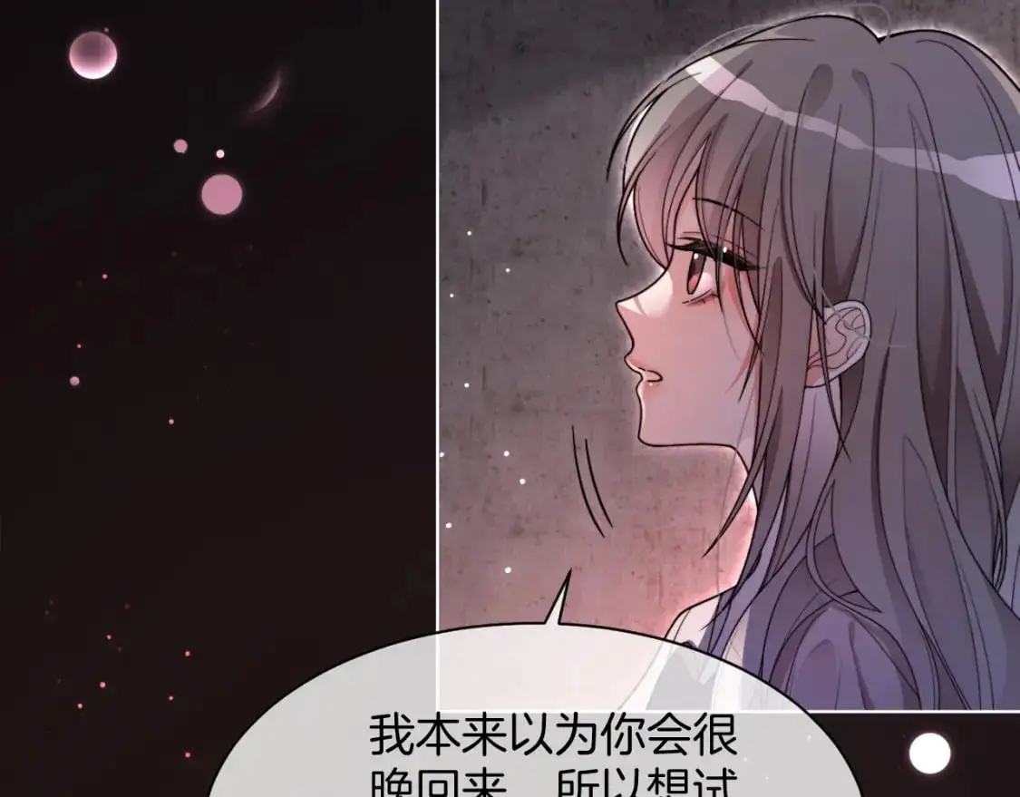 第205话 你看烟花，哥哥看你87