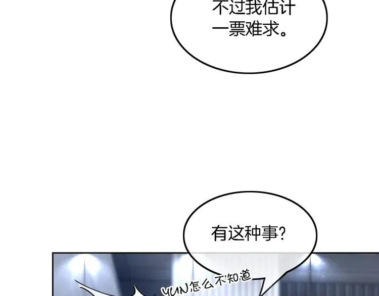 第196话 被侵犯的女孩？41