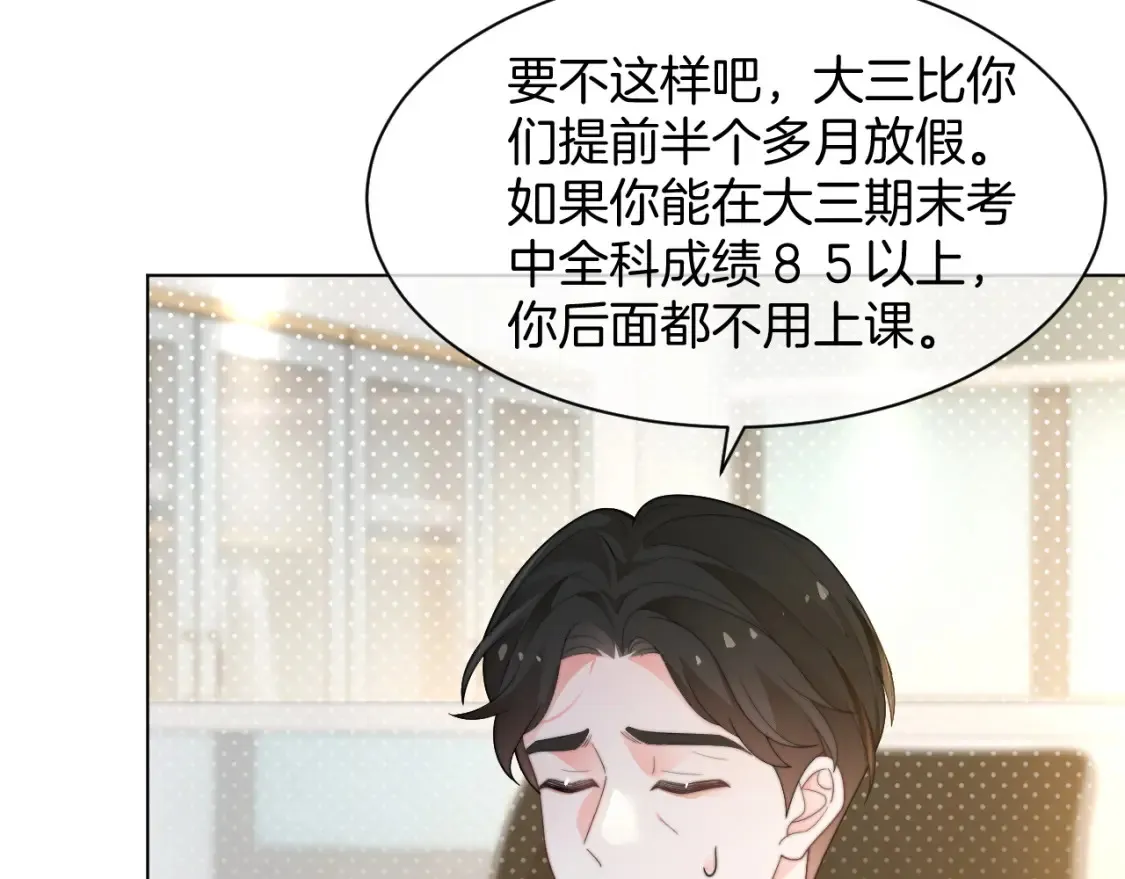 第261话 恶人遭到教训67