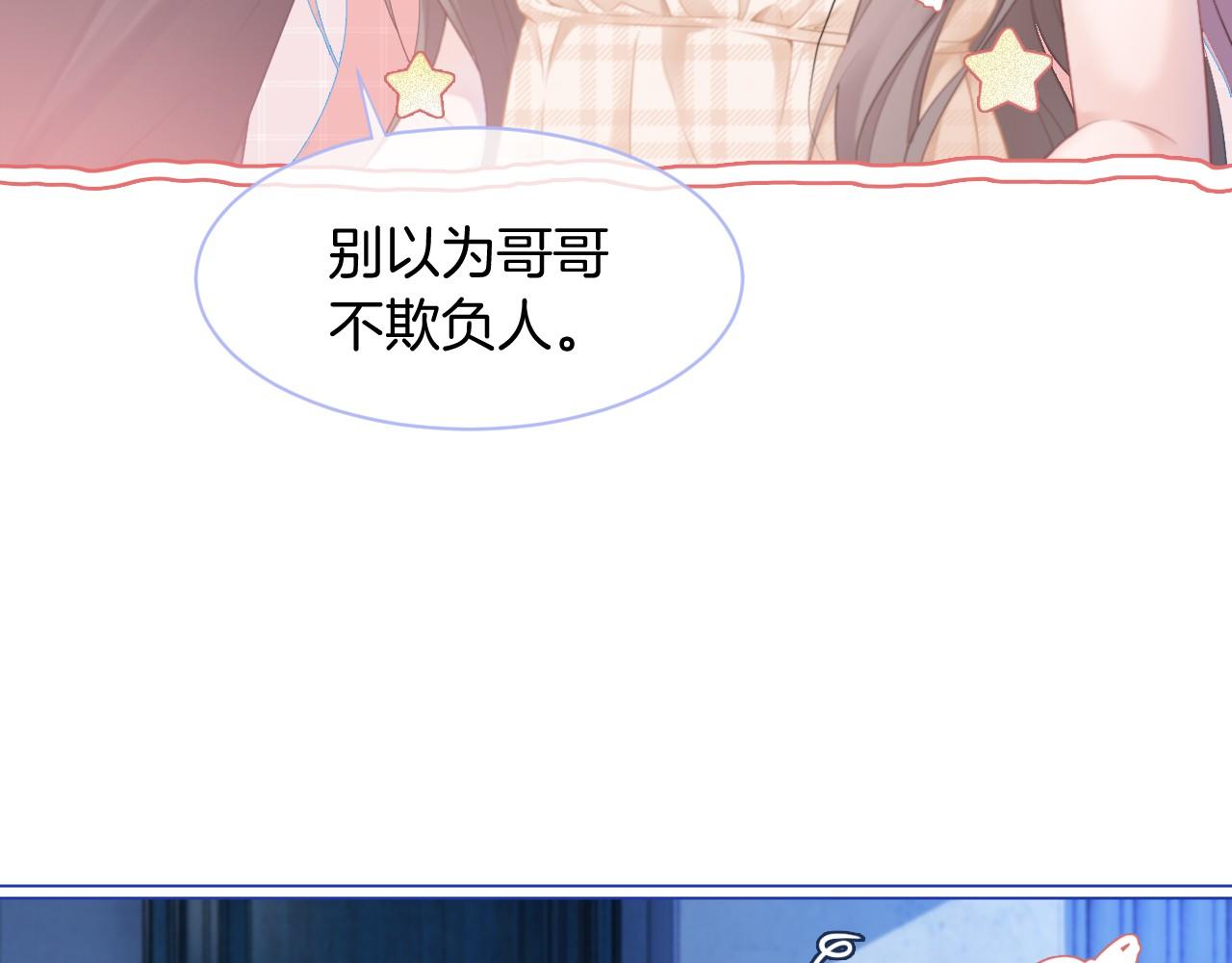 第20话 换房间睡？84