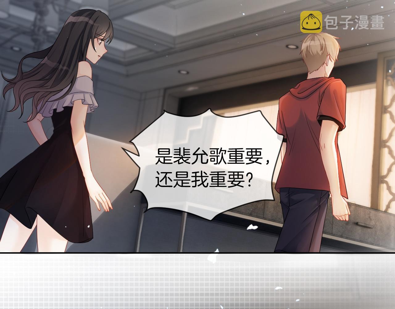 第3话 她是我亲妹妹！80