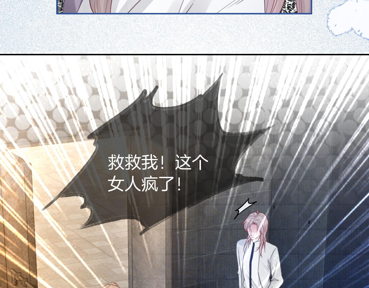 第67话 渡爷吃醋现场23