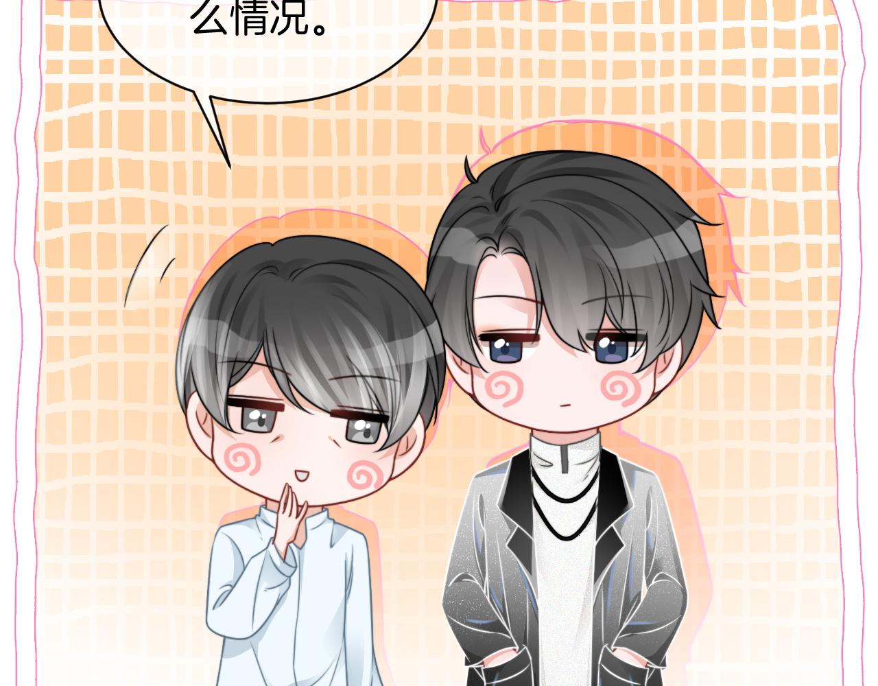 第39话 又帅又坏的哥哥谁不爱50