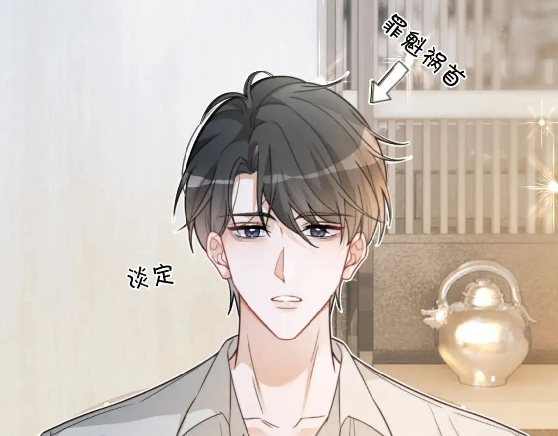 第204话 满眼宠溺27